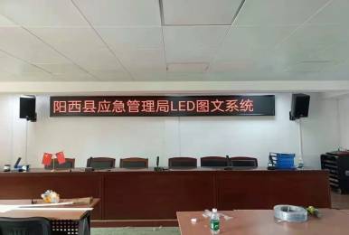陽江市陽西縣應(yīng)急管理局